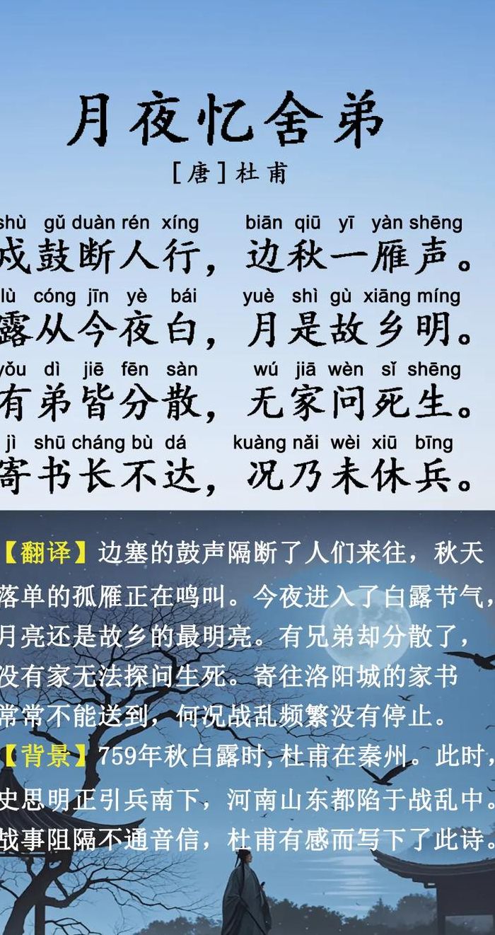 边秋一雁声（边秋一雁声是什么意思）