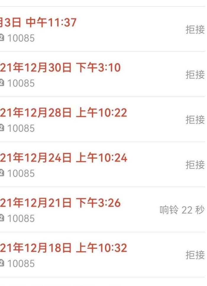 10085是什么号码（2210085是什么号码）