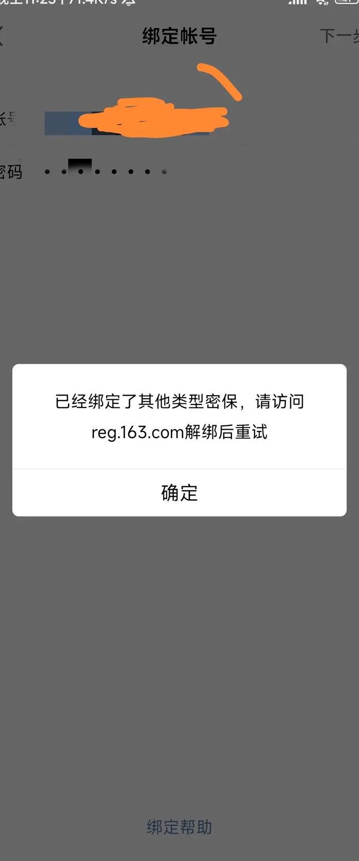 大话密保卡（大话密保卡解绑）