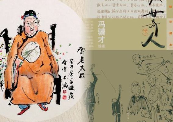 冯骥才作品（冯骥才作品集）