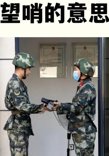 打探消息（打探消息的人叫什么）