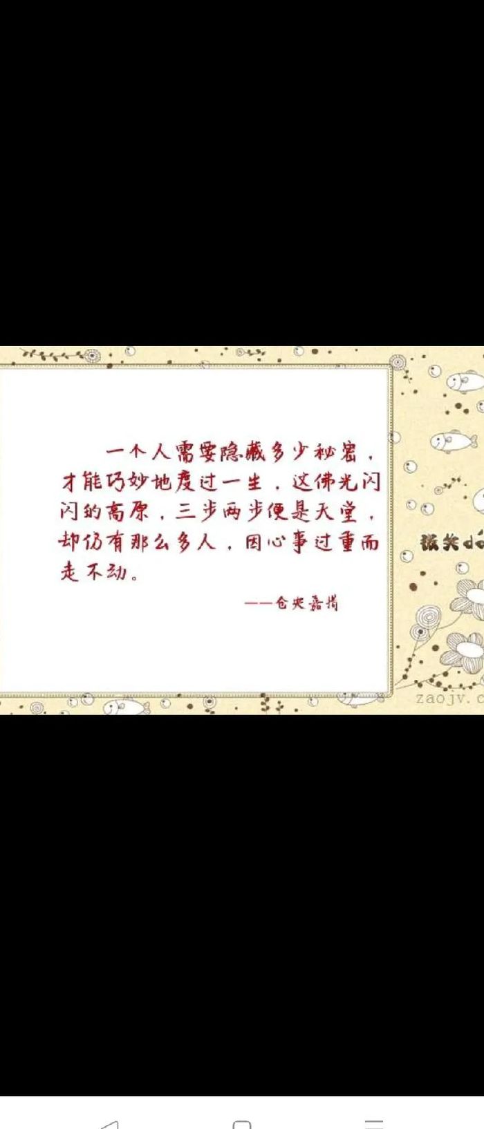 如有来生愿鲁且愚（若有来生愿鲁且愚）