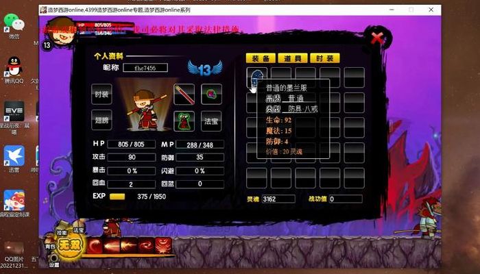 造梦西游2擎天柱（造梦西游2擎天柱属性）