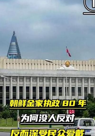 朝鲜人民（朝鲜人民为什么不反抗金家）