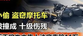 小偷骨折索赔（小偷摔伤赔钱）