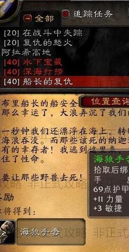 法迪尔海湾（法迪尔海湾任务值得做吗）