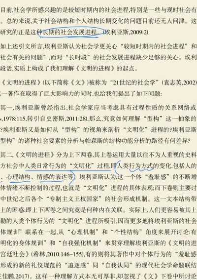 埃利亚斯（埃利亚斯为什么会有一股得意之情）