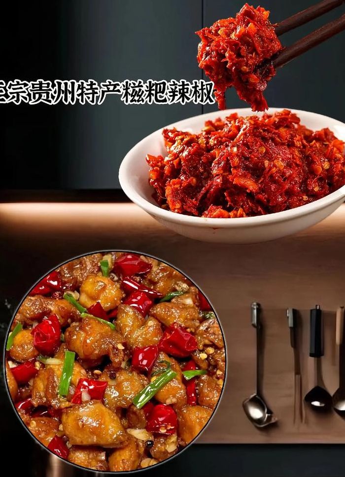 糍粑辣椒（糍粑辣椒用什么辣椒做）
