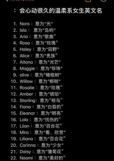 外国女性名字（温柔的外国女性名字）