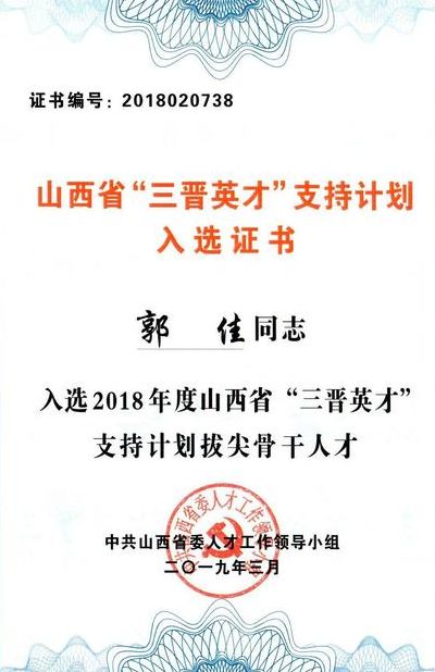 三晋英才（三晋英才是每年都有钱吗）