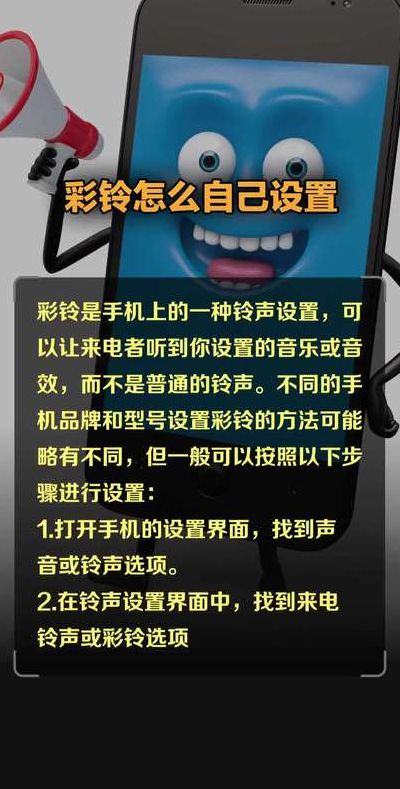 我的彩铃（我的彩铃设置在哪里找）