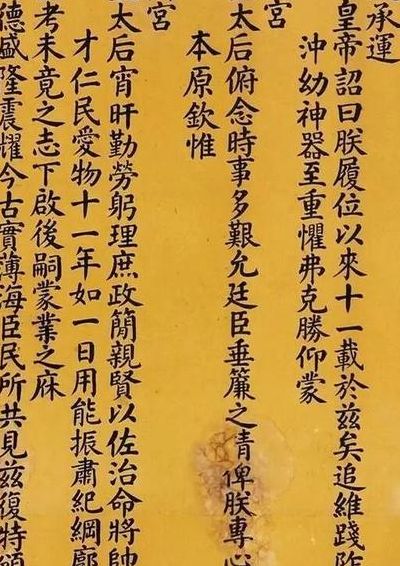 奉天承运皇帝（奉天承运的正确说法）