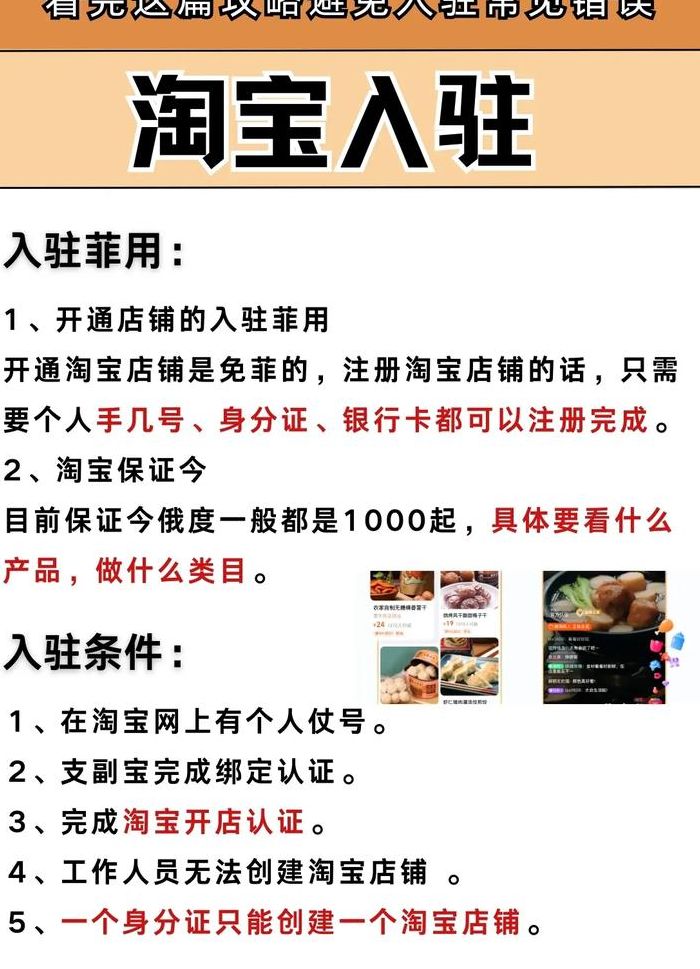 如何加入淘宝商城（怎么加入淘宝平台卖货）