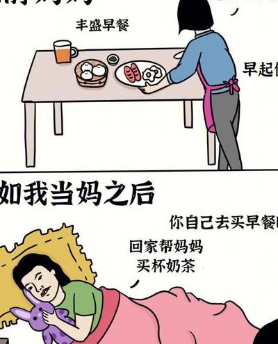 现在孩子弄妈妈的多吗（现在弄妈妈的怎么这么多）