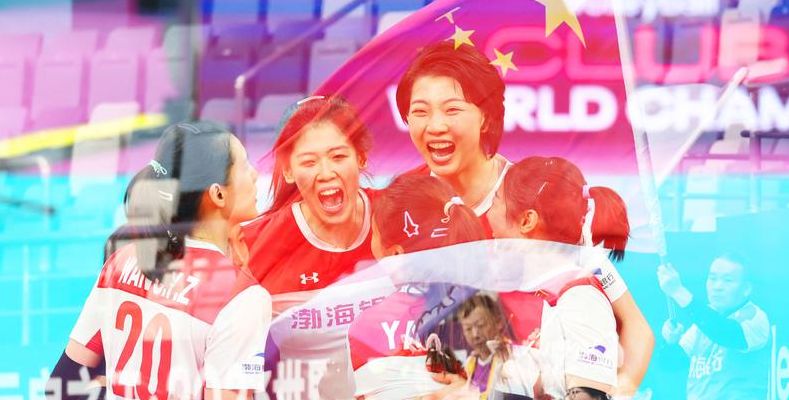 2016女排世俱杯（2016女排世俱杯三四名决赛）