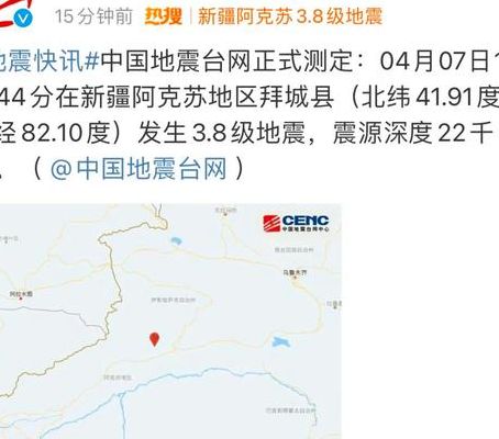 新疆喀什地震（新疆喀什地震最新消息今天情况全部）