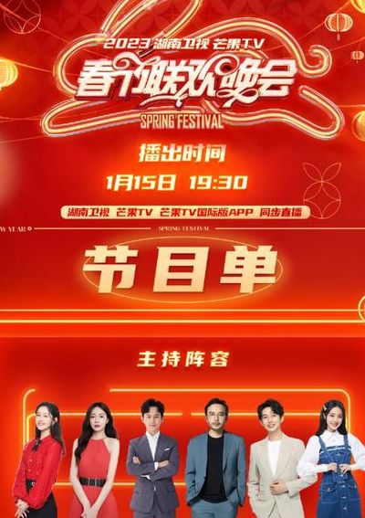 2012湖南卫视春晚（2012湖南卫视春晚完整版）