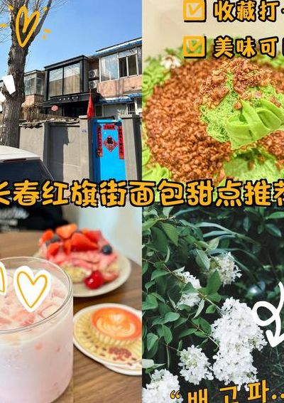长春红旗街（长春红旗街属于哪个区）