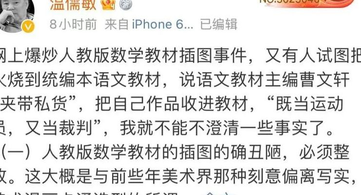 教材总主编回应质疑（教材总主编回应质疑问题）