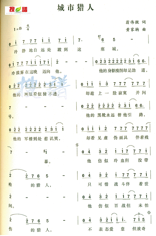 城市猎人主题曲叫什么（城市猎人最好听的主题曲）