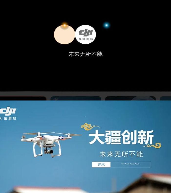 创新官网（dji大疆创新官网）