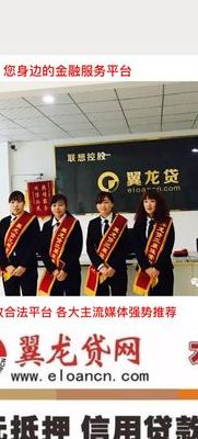 翼龙贷网官网（翼龙贷官网app下载）