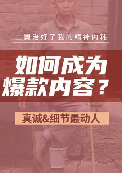 二舅为什么突然火了（二舅姥是什么关系）