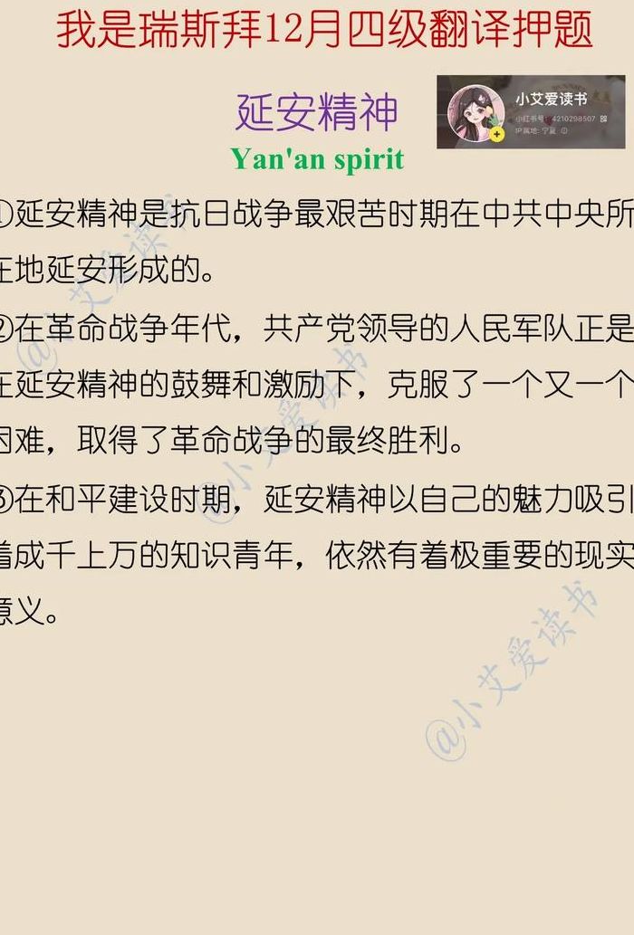 什么是延安精神（什么是延安精神20字四年级）