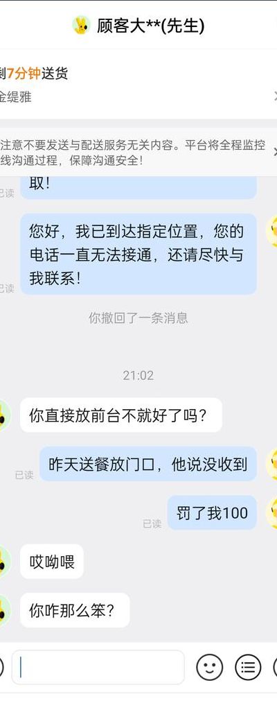 外卖平台信息泄露（外卖平台泄露姓名后果）