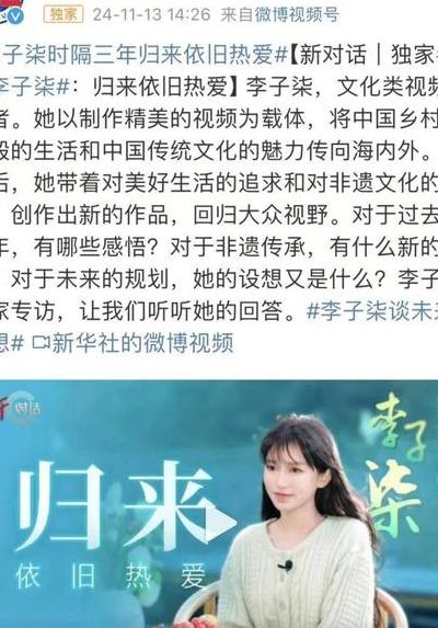 李子柒断更两个多月后发声（李子柒断更原因）