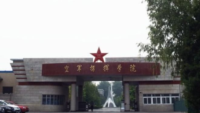 空军政治学院（空军政治学院地址）