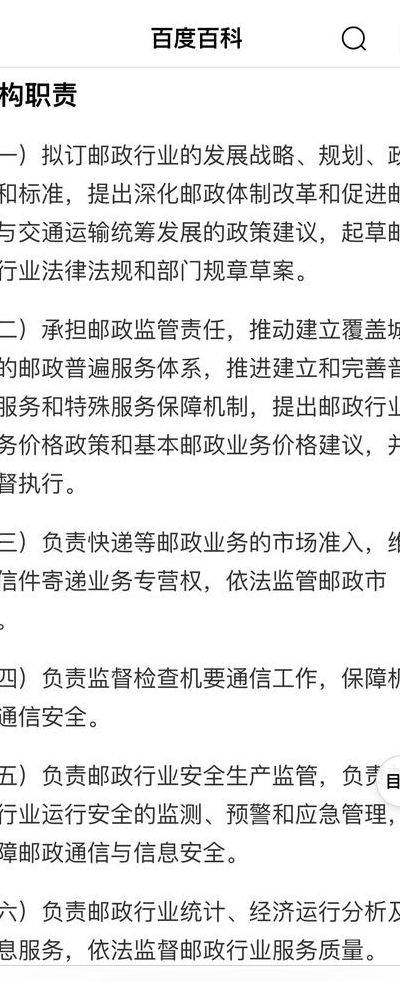 邮政管理局怎么样（邮政管理局什么编制）