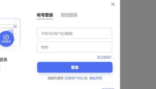 百度用户注册（百度用户注册页面）
