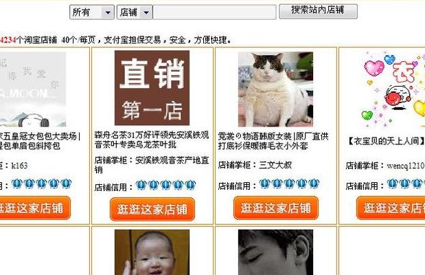 淘宝网购物导购（淘宝导购网站怎么做）