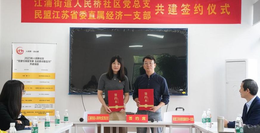 江浦街道（江浦街道领导班子名单）