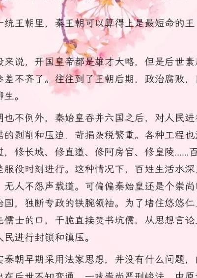 秦始皇为什么疼爱胡亥（为什么秦始皇传位给胡亥）