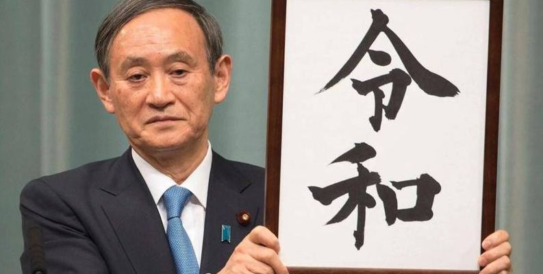 菅义伟将辞首相职务（菅义伟首相什么原因辞职）