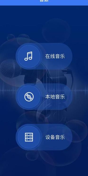 无损音乐播放器（无损音乐播放器app）