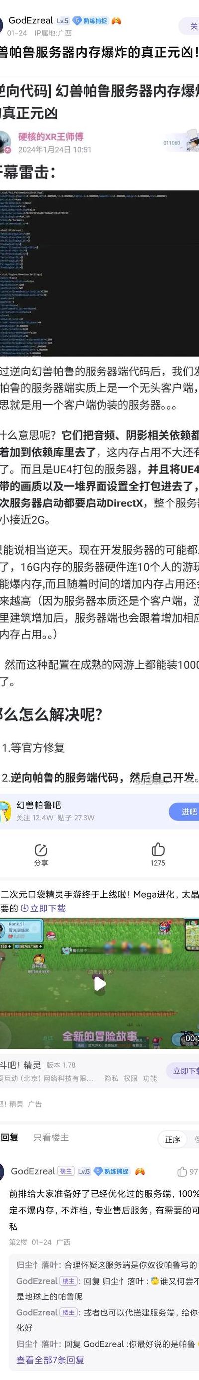 百度推荐显示认真整改（百度整改是怎么回事）