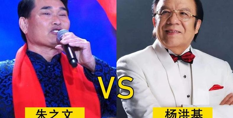 杨洪基朱之文（杨洪基朱之文共唱滚滚长江东逝水）