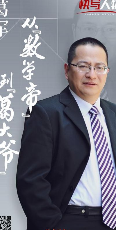 葛军是谁（葛军有多可怕）