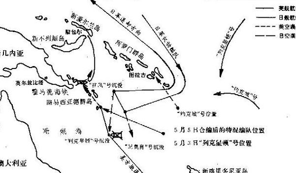 珊瑚岛海战（珊瑚海海战谁赢了）