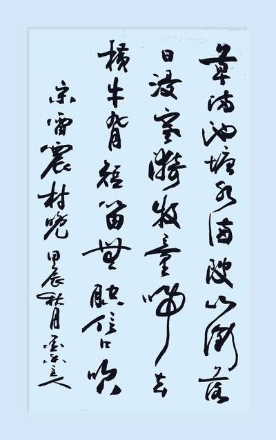 山衔落日浸寒漪是什么意思（山衔落日浸寒漪的诗意是什么）