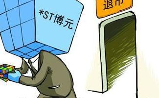 博元投资（博元投资重组传闻）