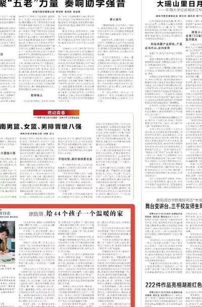 桂林28岁乡村教师落水失踪（桂林28岁乡村教师落水失踪案件）