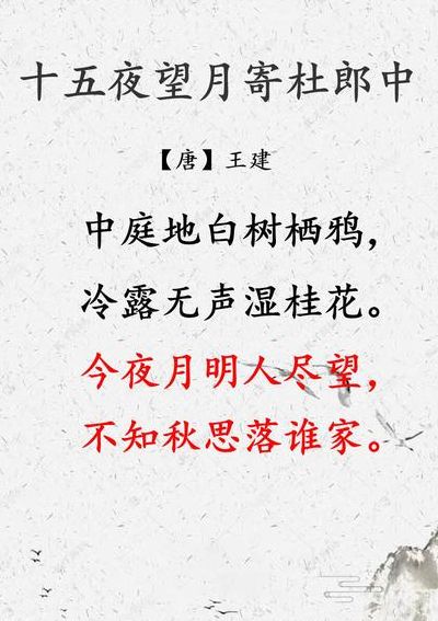 今夜月明人尽望的下一句（今夜月明人尽望的下一句是什么）