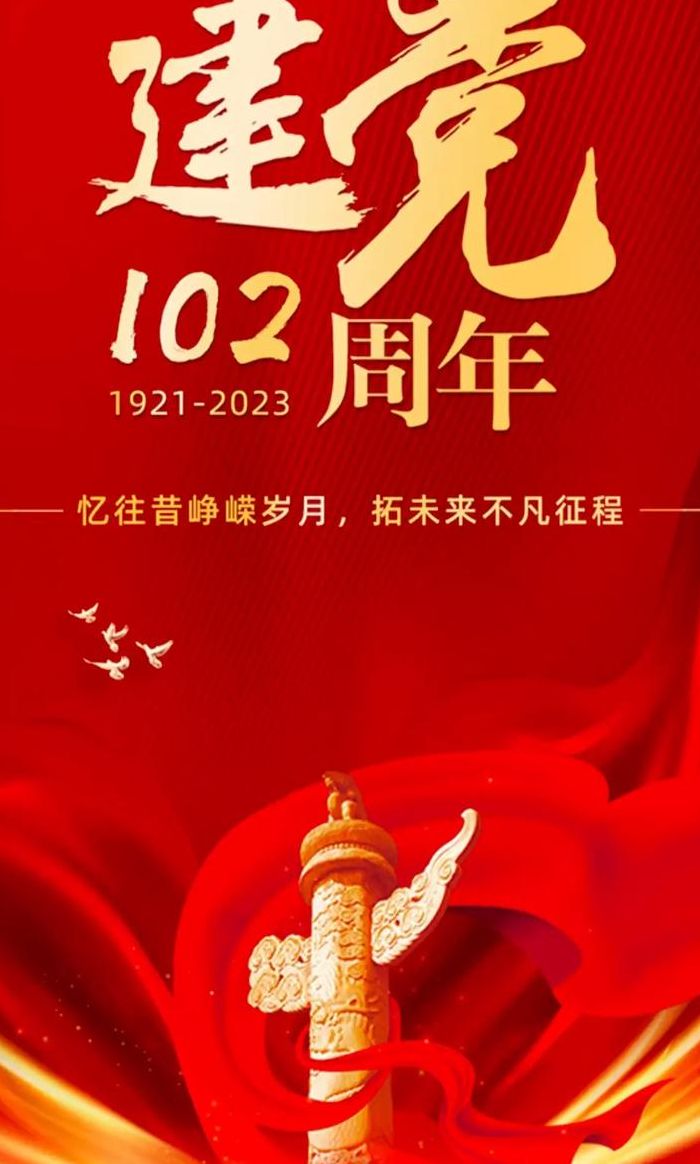 7.1日什么节日（71是什么节日2020）