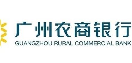广州农村信用合作社（广州农村信用合作社石楼支行联行）
