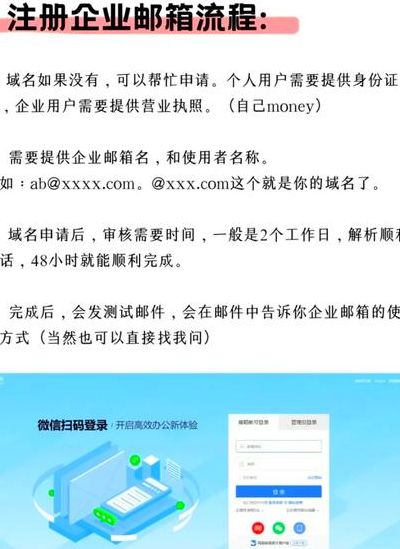 企业邮箱注册哪个（企业邮箱注册哪个网站好）
