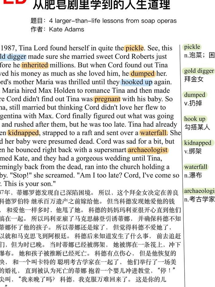 肥皂剧英文（肥皂剧英文怎么读）